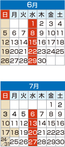 日吉賃貸.com実店舗営業日カレンダー