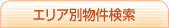 �G���A�ʕ�������