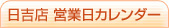 ���g �X �c�Ɠ��J�����_�[